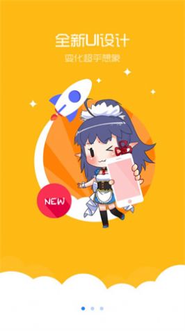 漫画漫吧免费版图3