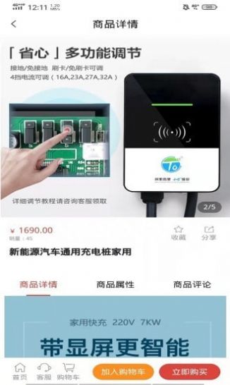 城享速充充电服务手机版图2