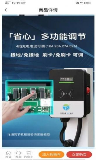 城享速充充电服务手机版图3