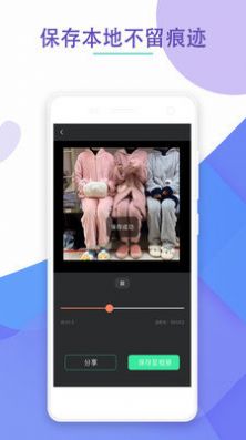 剪水印免费版(1)