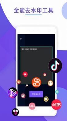 剪水印免费版(3)