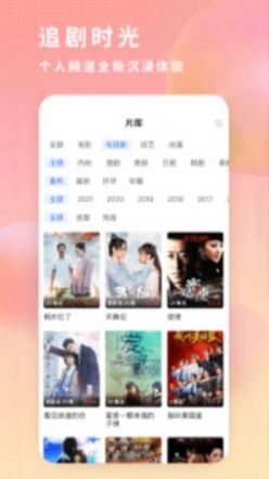 飞瓜影视免费最新版图3