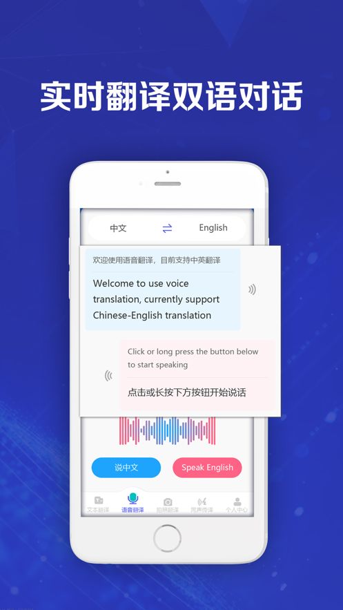 英语翻译拍照翻译软件手机版图2