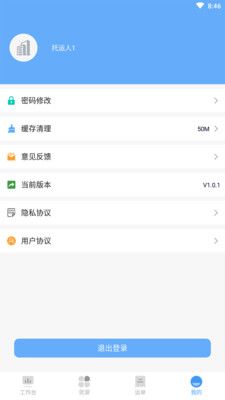 骆驼在线货主端2025最新版图3