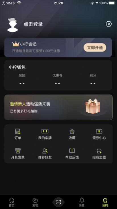 小柠停车2025 图3