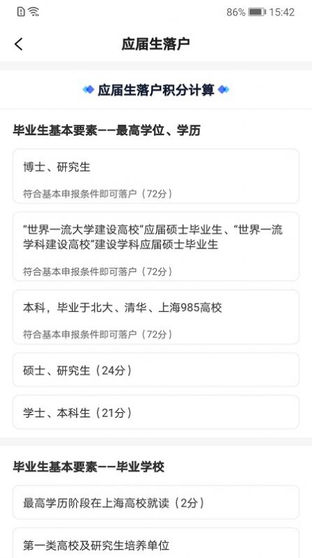 亮启人才软件2025 图2