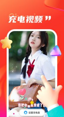 叮当充电 图1