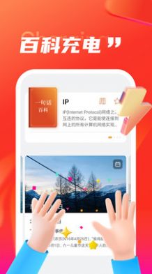 叮当充电 图2