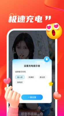 叮当充电 图7