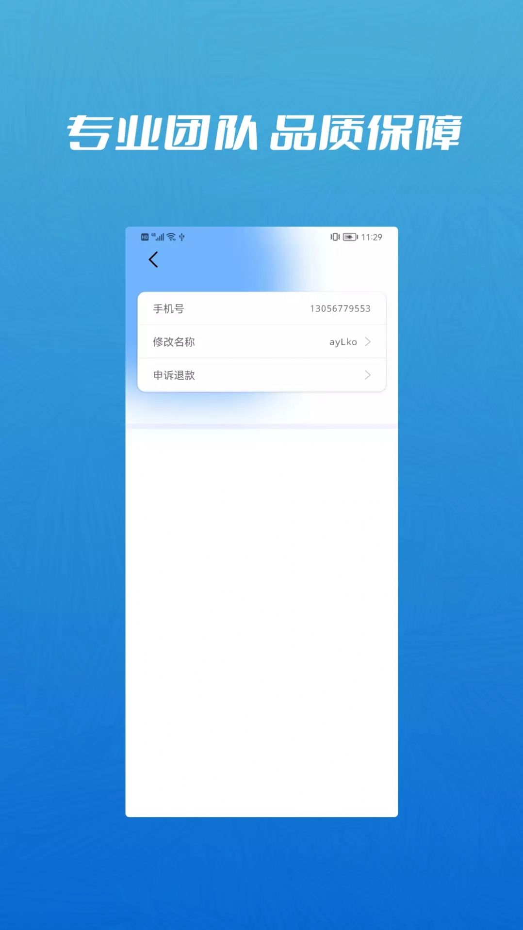 信息恢复管理大师软件 图2