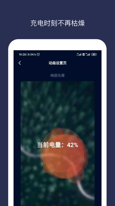 充电动画大师 图1
