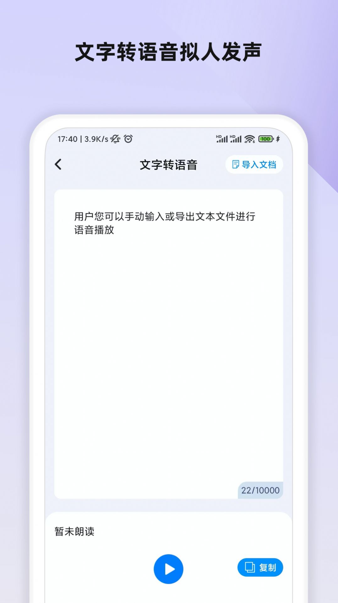 会议语音备忘录手机版图1