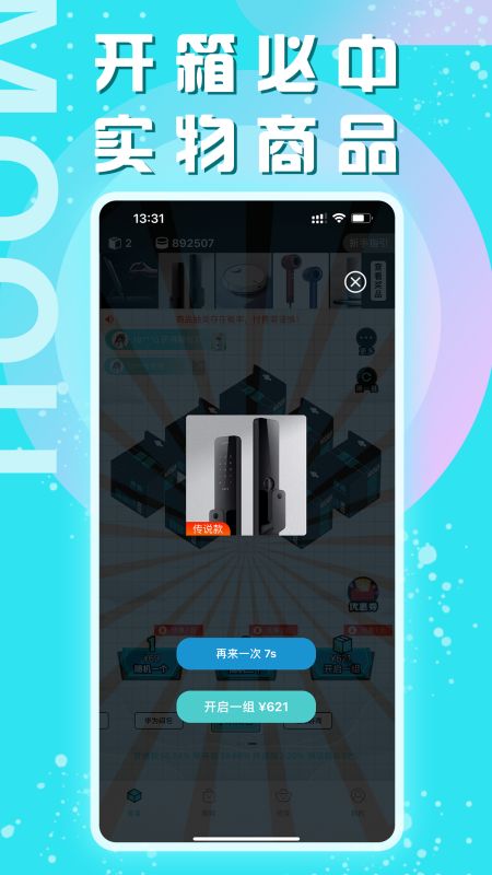 摩趣盲盒 图2