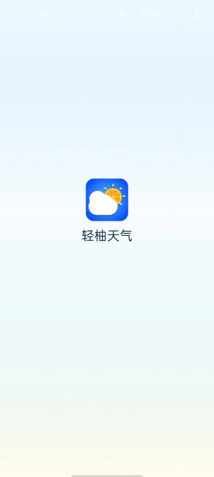 轻柚天气 图2