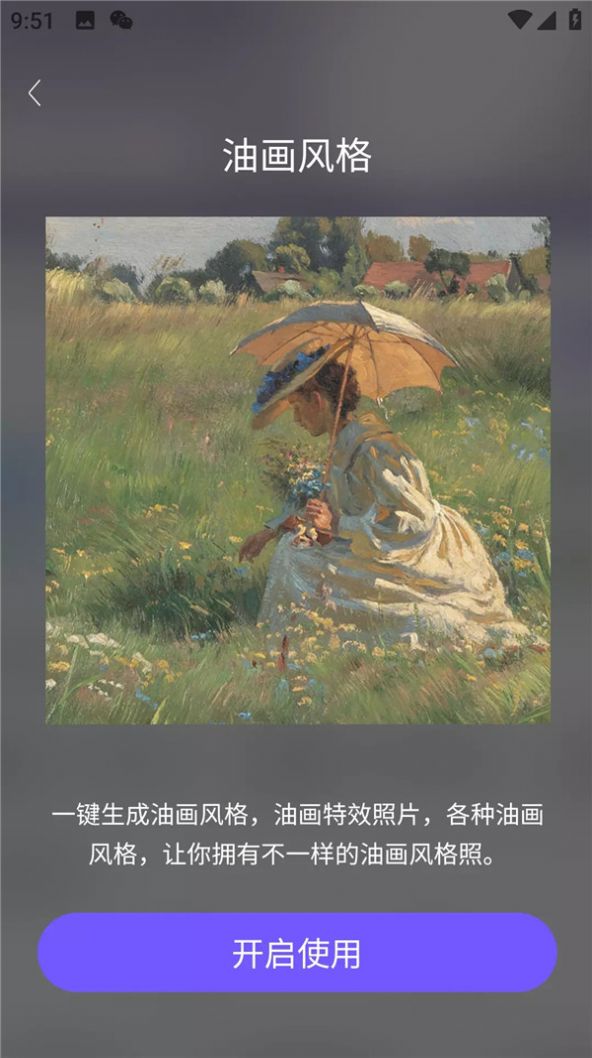 铭讯照片修复助手 图2