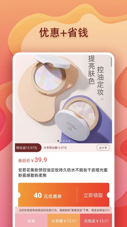 美兔优选 图1