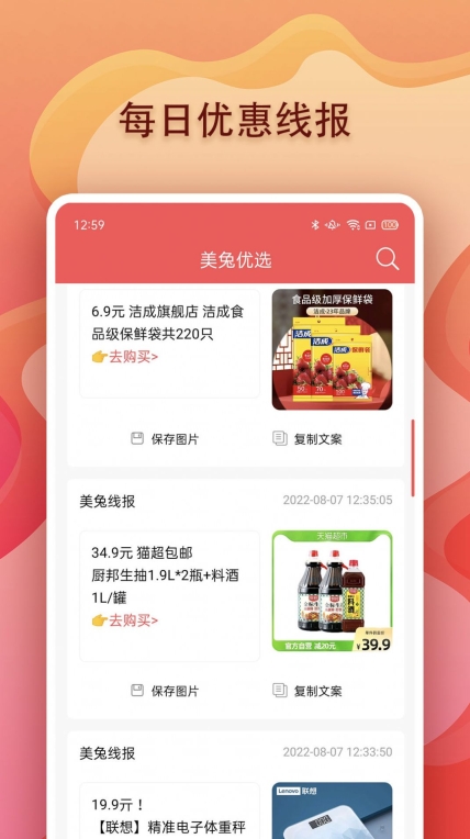 美兔优选 图2