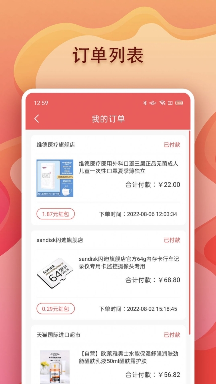 美兔优选 图3