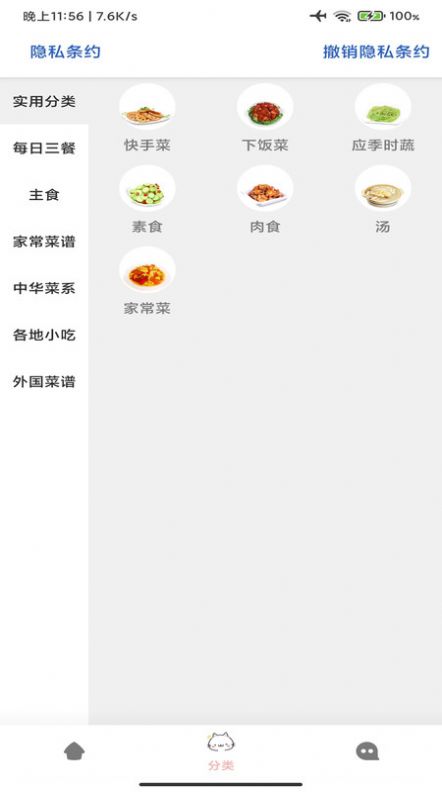 星河宝宝食谱最新版图3