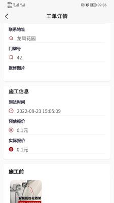 房匠工长管理装修 图2