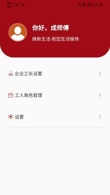 房匠工长管理装修 图3