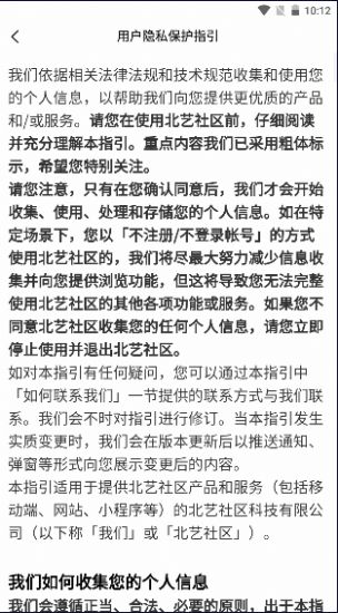 北艺社区 图1