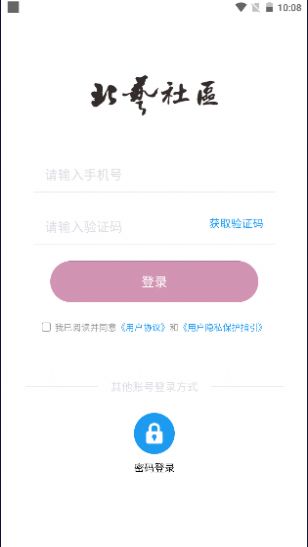 北艺社区 图2
