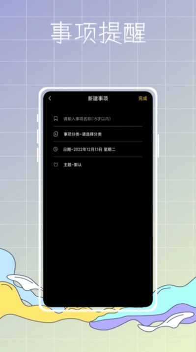 主题商店鸭手机版图2