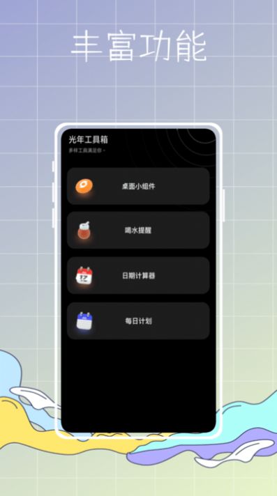主题商店鸭手机版图3