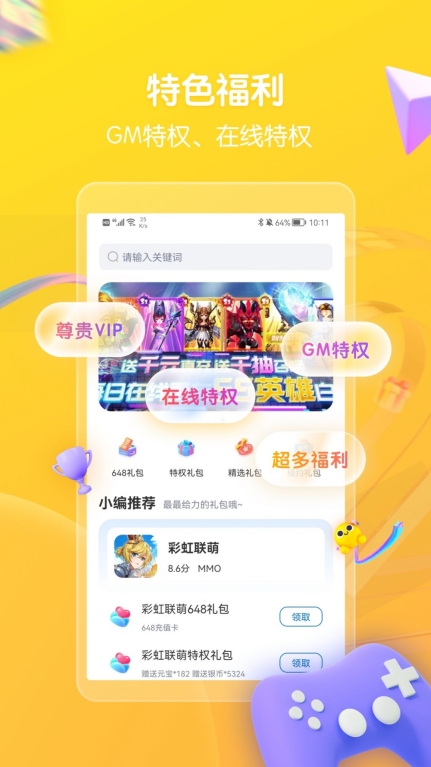 折扣平台苹果版(1)