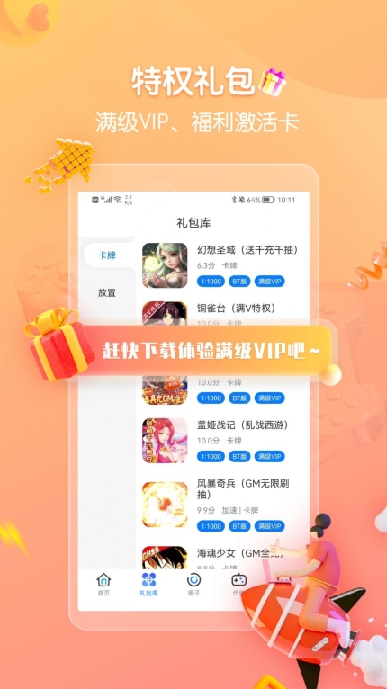 折扣平台苹果版(2)
