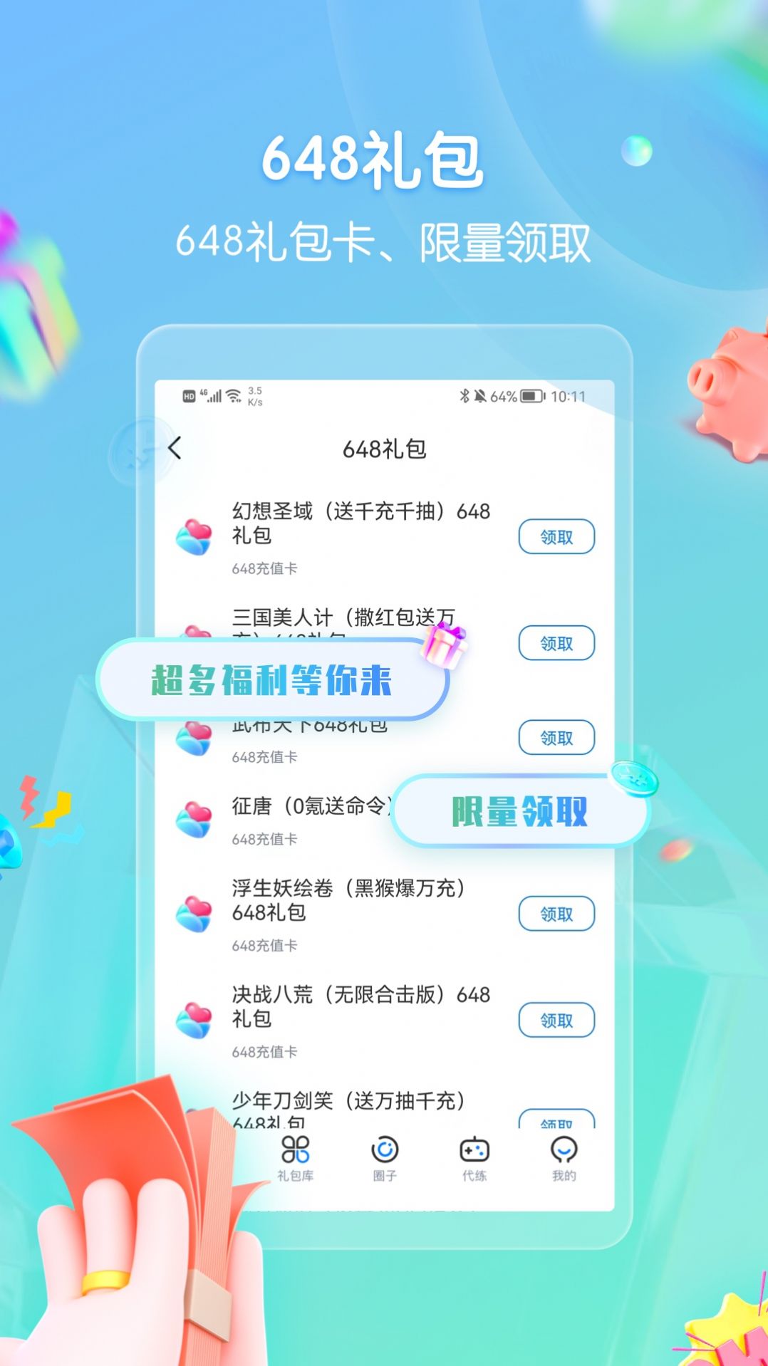 折扣平台苹果版(3)