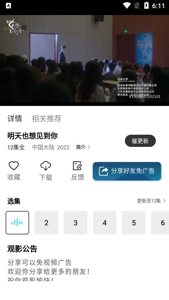 红豆视频手机版1