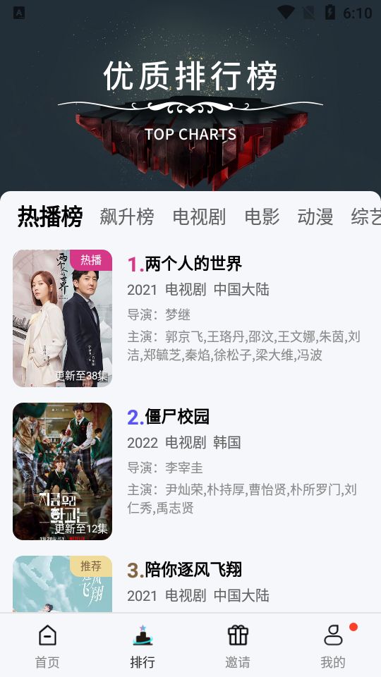 红豆视频手机版2