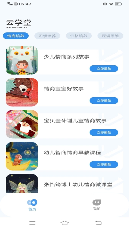 智慧学堂云 (2)