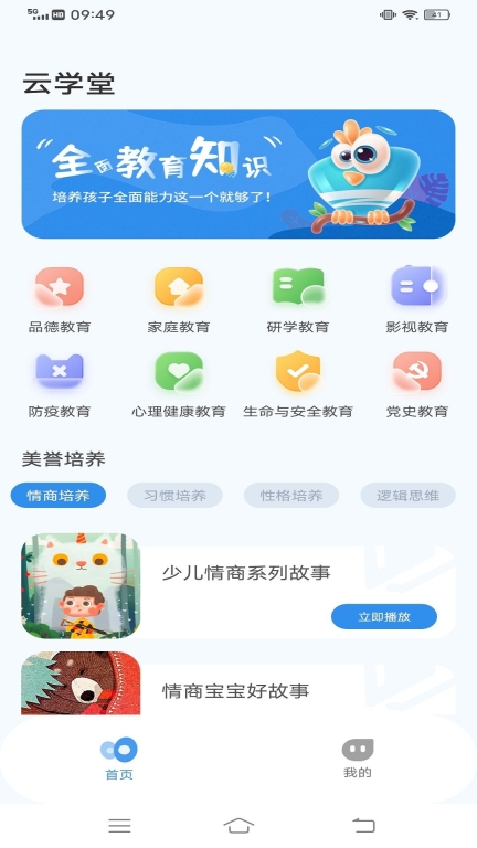 智慧学堂云 (3)