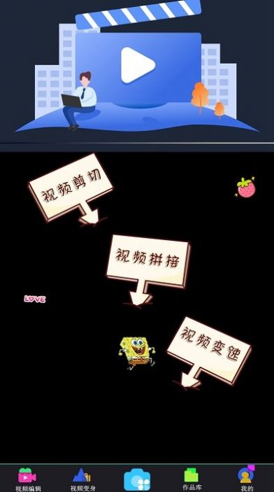 大象视频剪辑手机版图2