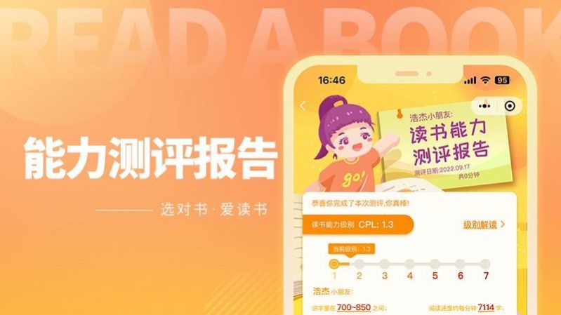 奇趣读书馆阅读pp最新版图2