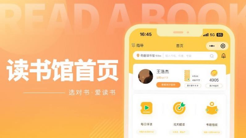 奇趣读书馆阅读pp最新版图3