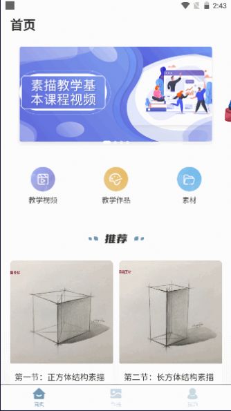 金笔艺汇手机版图1