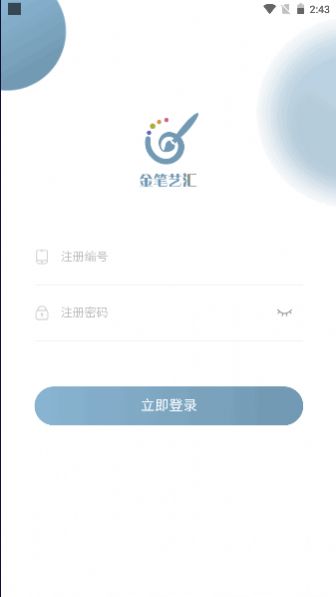 金笔艺汇手机版图2