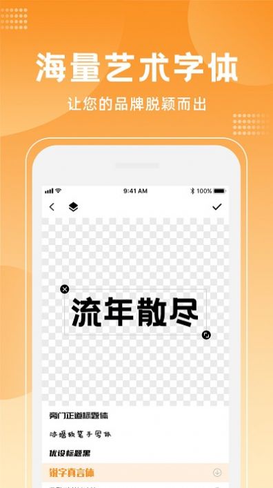 logo海报设计大师 图1