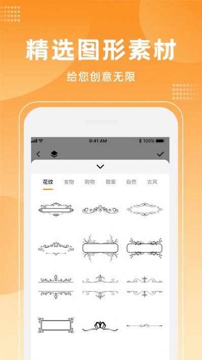 logo海报设计大师 图2