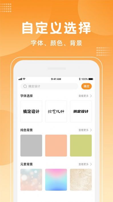 logo海报设计大师 图3