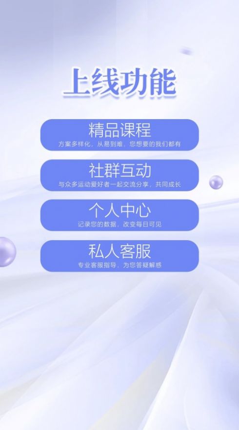 凯格尔练习软件 图1