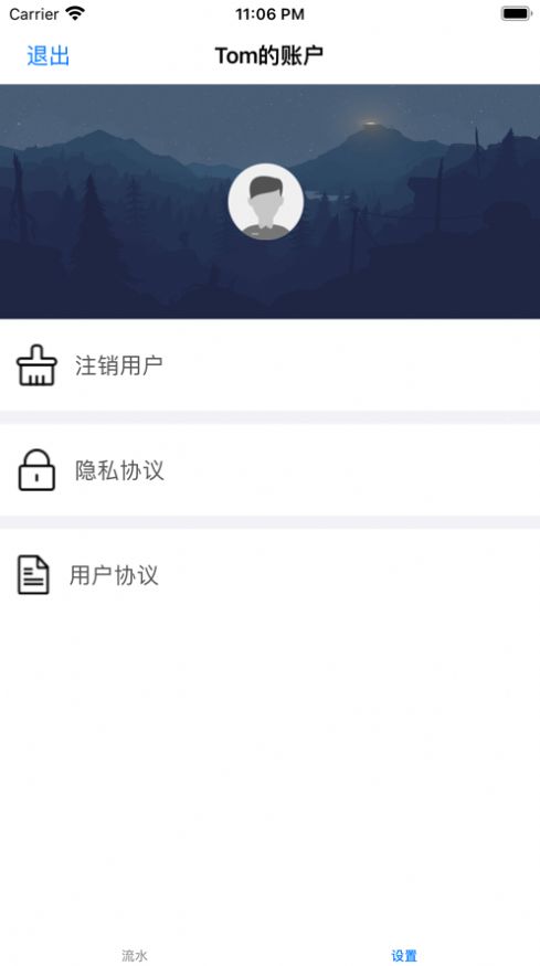 酷记账本软件 图2