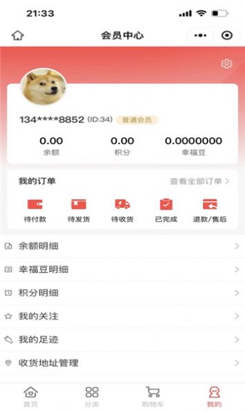 万商优选抢购手机版(2)