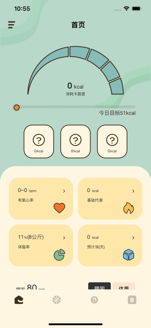 哔蹦健身手机版图3