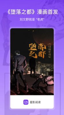星影阅读 (3)