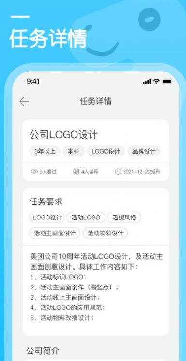 行家云聘图1